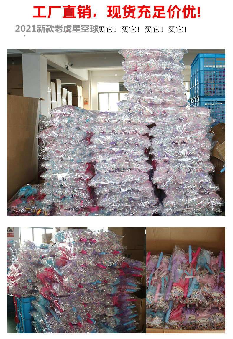 牛头星空棒详情_02_副本