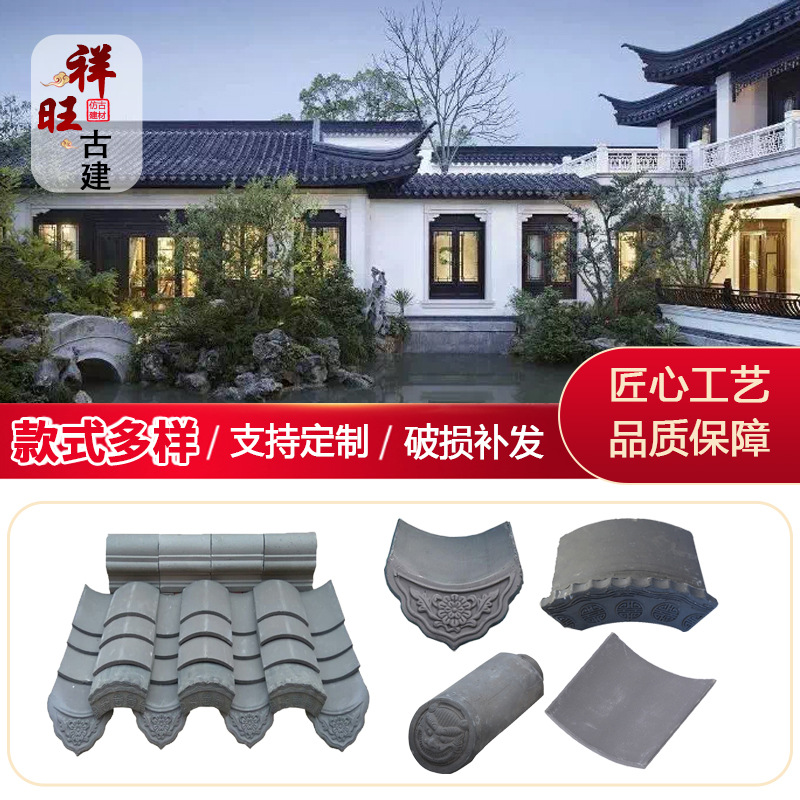 祥旺青瓦片仿古瓦青瓦立瓦铺地屋顶砖瓦厂家销古建陶土瓦
