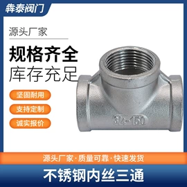 其他管件;三通;弯头