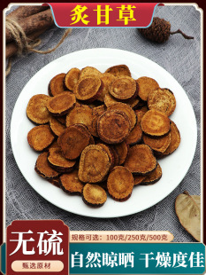 �˸ʲݲİ��]����ĸʲݜ����Ƴ��ʲ�Ƭ��ĥ���˸ʲ�500g�o��