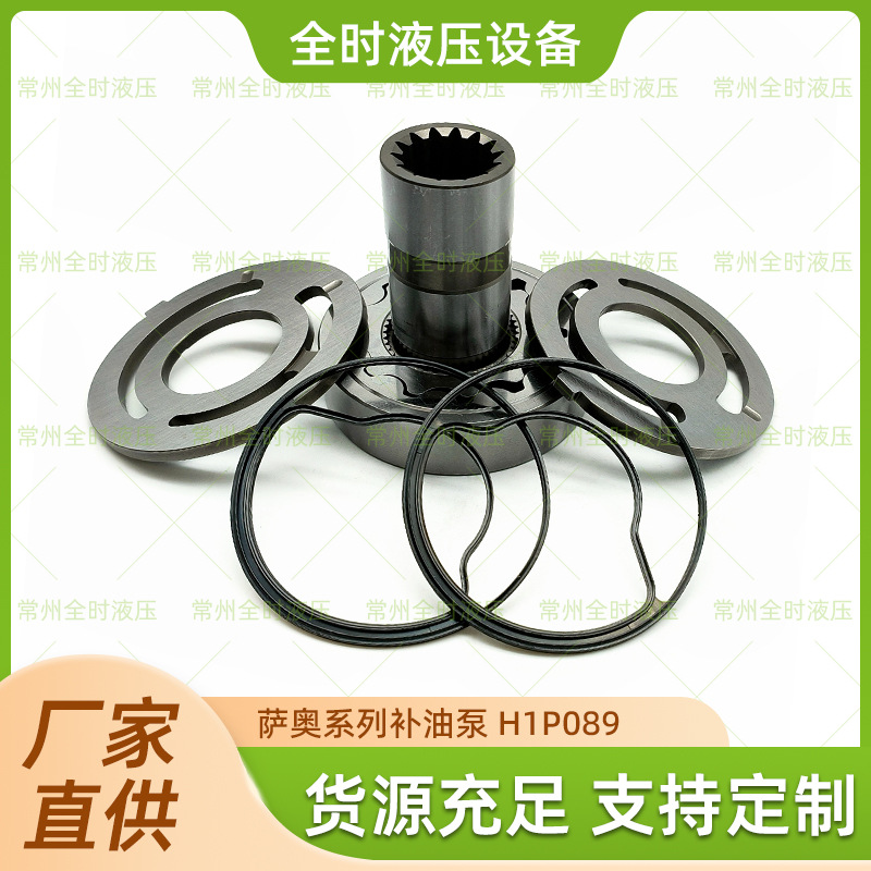 厂家直供萨奥系列 H1P089 补油泵 品质可靠量大价优