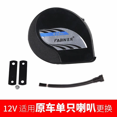 Fabin Motorcycle Horn 12V Super Loud Waterproof Electric Horn Two-Tone Whistle Horn Ultra-Thin Car Snail Horn (Car horn/tweeter) - ultra-thin-snail-speaker-single-bass-12v-dual-speakers-universal
