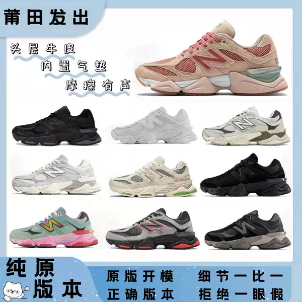 Putian Shoes Nb9060 Retro Women's Shoes with Hidden Height Increase, Thick-Soled Dad Shoes, Men's Cross-Border Sports Shoes, Running Shoes