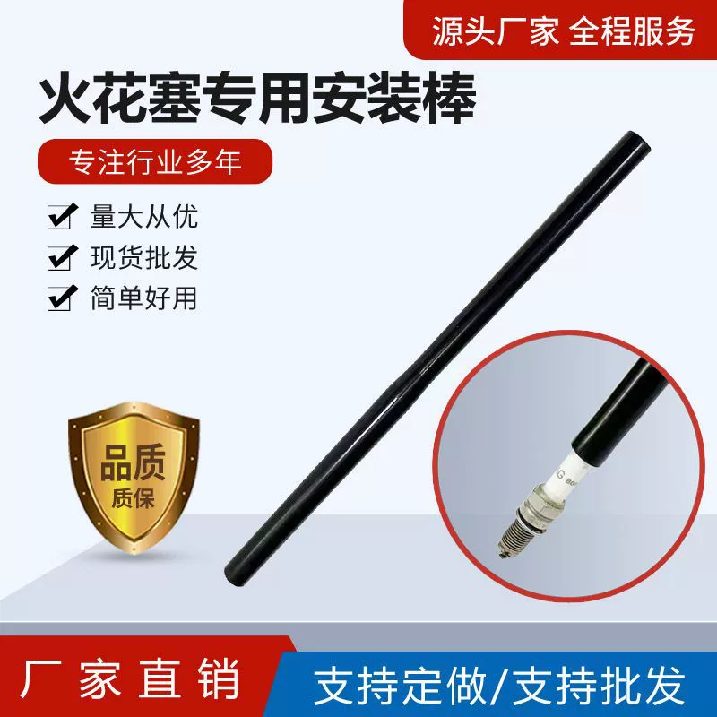 Установочный стержень свечи зажигания Автомобиль Установочный инструмент свечи зажигания Монтаж резиновой палочки