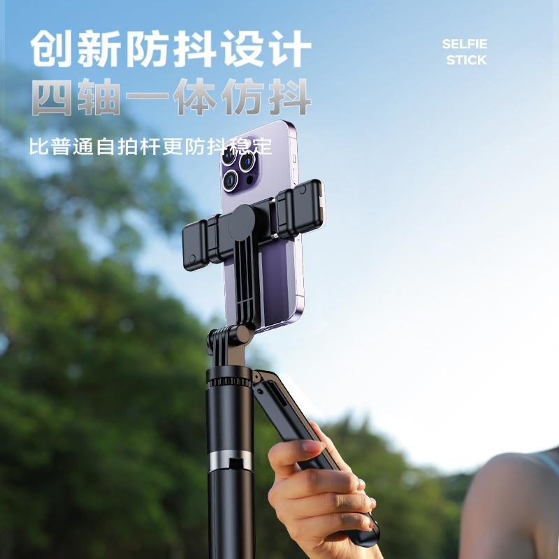 自拍杆三脚架手机通用自拍神器360度旋转多功能旅游直播拍照支架|undefined