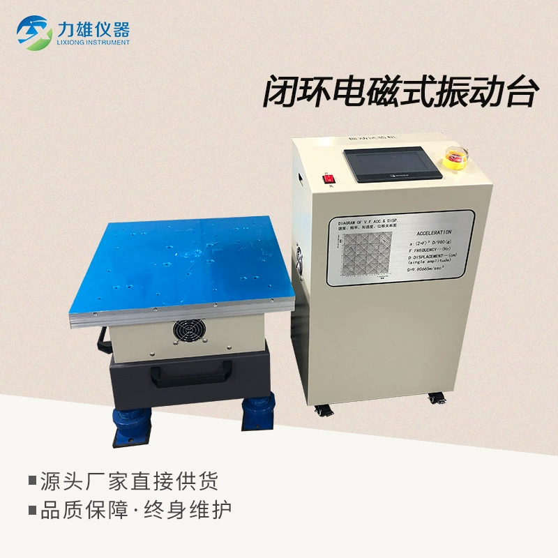 Стол электромагнитной вибрации с замкнутым контуром Стол электромагнитной вибрации Вибрационный тестер с открытым контуром Вертикальный горизонтальный вибрационный стол