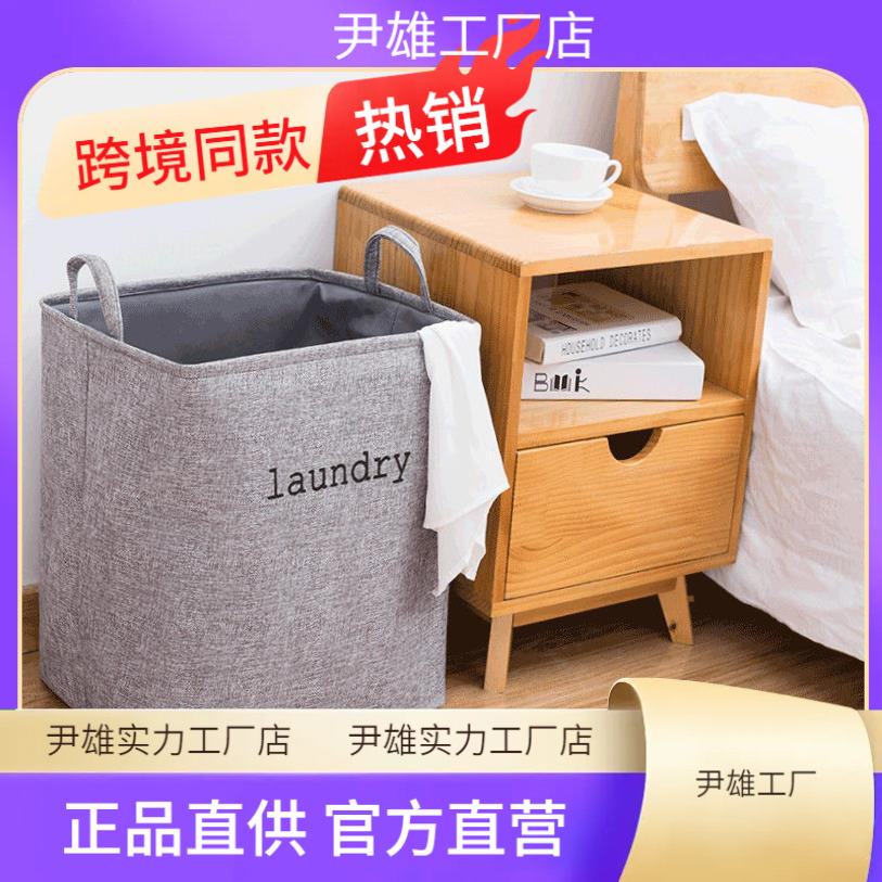 folding large size dirty clothes fabric basket laundry box
