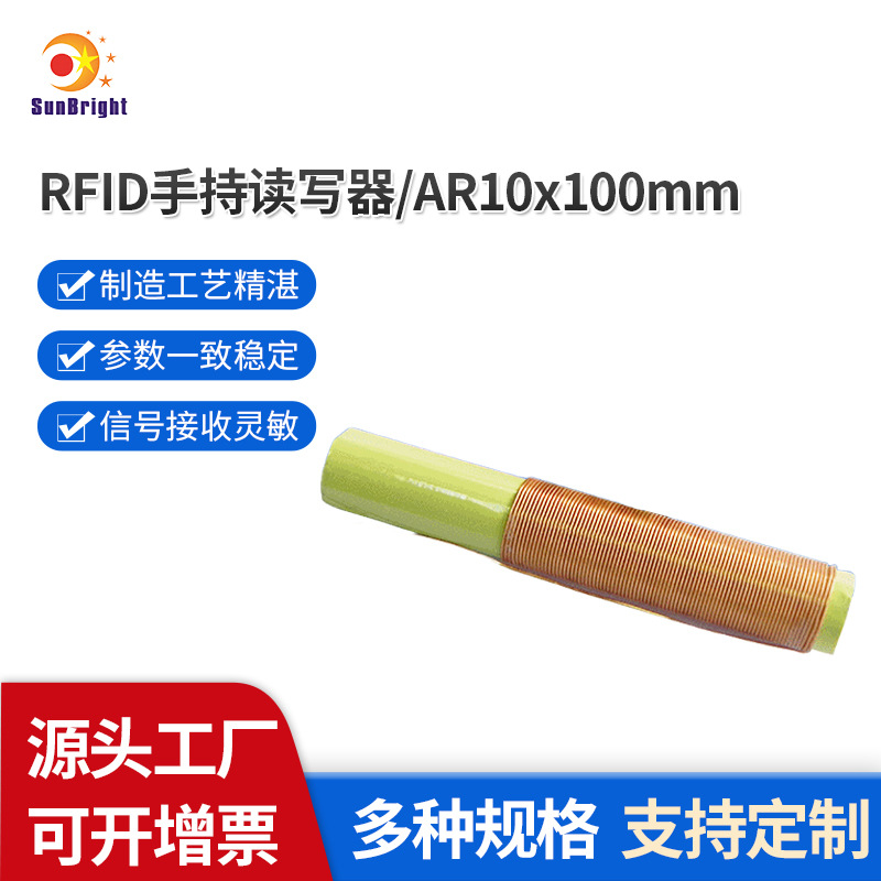 Производитель предлагает RFID портативный считыватель с антенной для управления животноводством, скотоводством, хранением и логистикой, оптовые поставки по выгодным ценам.