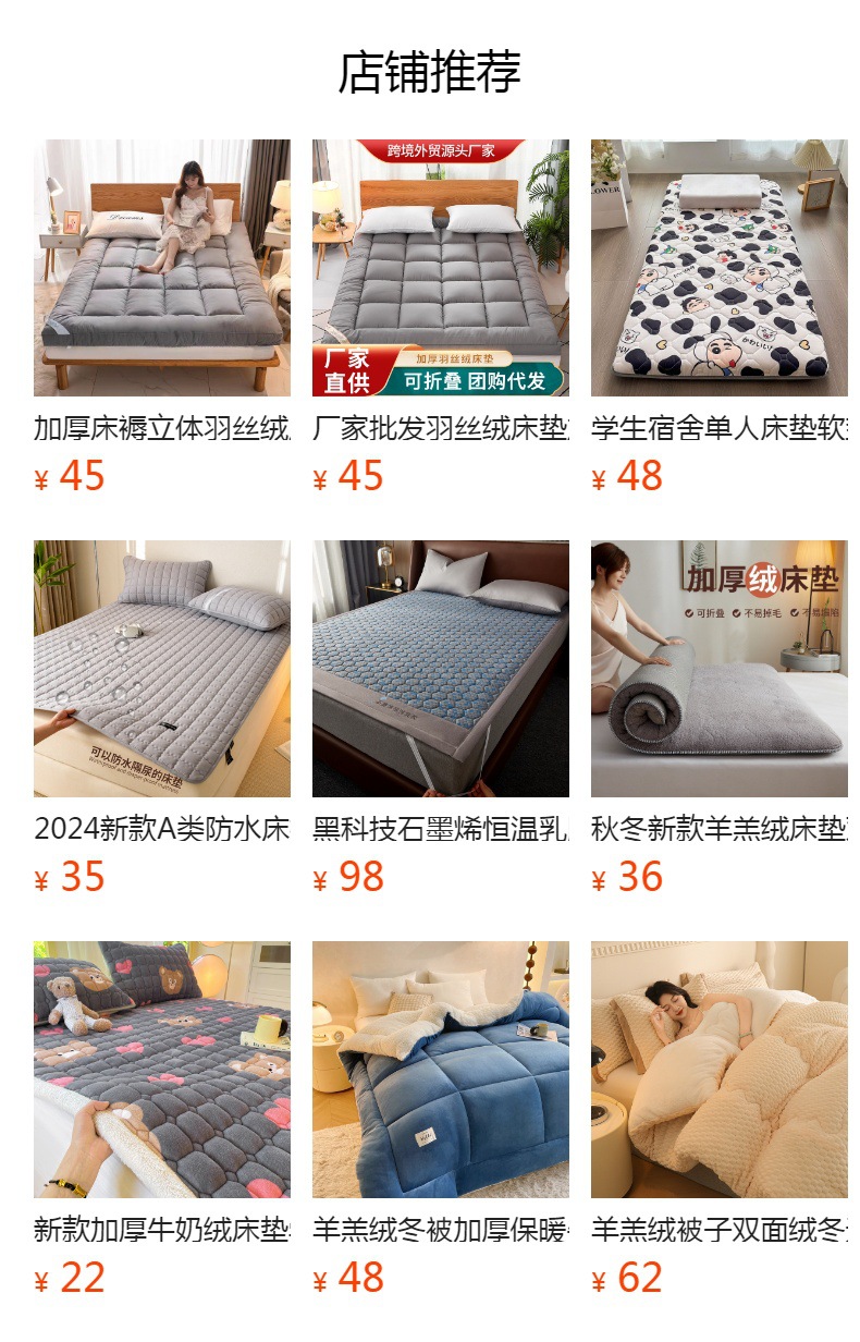 预览状态下无法点击,发布后,可点击跳转到对应的商品页面