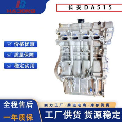 Chang'An Dam515 mühərrik bloku Changan Kuayue, Shenqi, Chery Youjin Euro V üçün
