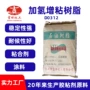 加氢化工增粘稳定性树脂
