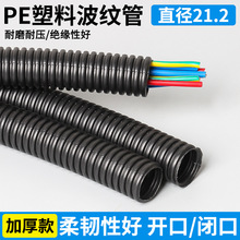 21.2mm��ɫ���ϲ��y�ܷ�ˮ�ݼy�ܴ���ܛ��PE늾���|���o�׾���