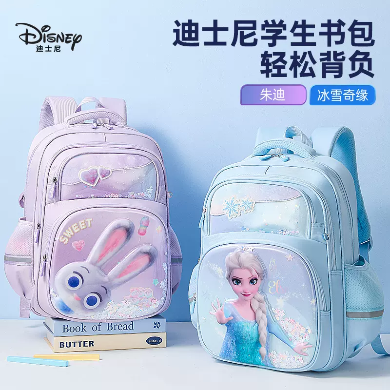 迪士尼双肩背包女童大容量护脊可爱防水卡通可爱艾莎朱迪小学书包