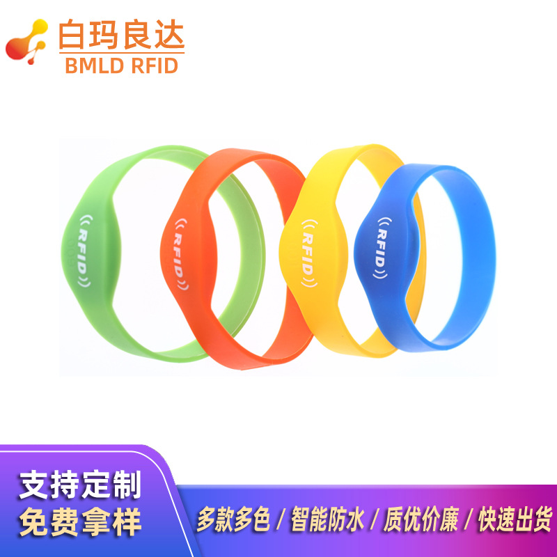 RFID硅胶腕带 门禁桑拿游乐园健身房水上乐园IC/ID椭圆手环腕带卡