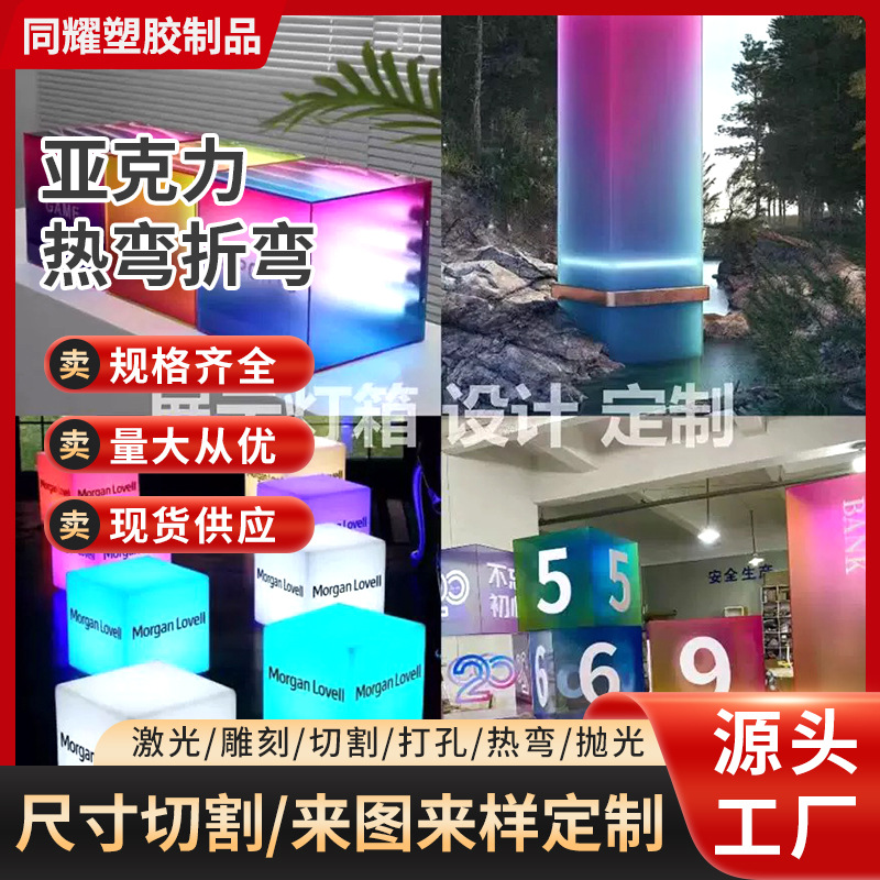 渐变亚克力板定制造型异形磨砂发光层板半墙卡座橘色隔断柜子格栅