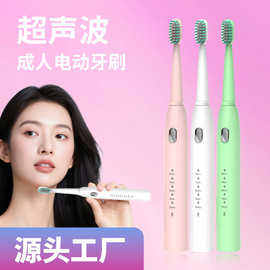跨境牙刷5档智能声波360度7级防水电动牙刷USB充电成人亮白杜邦毛