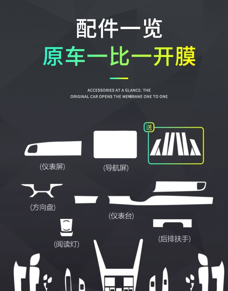25 Byd Hiace 07Ev Interior Film Screen Tempered Film Special Central Control Protective Film Instrument Modification Supplies