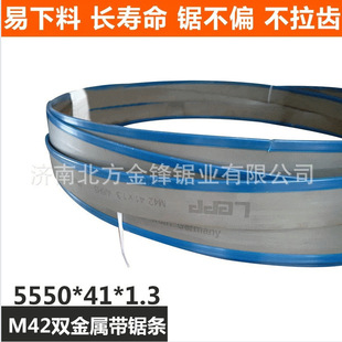 Manufacturers produce bimetal band saw blade 5550*41 saw blade M42 saw blade postage