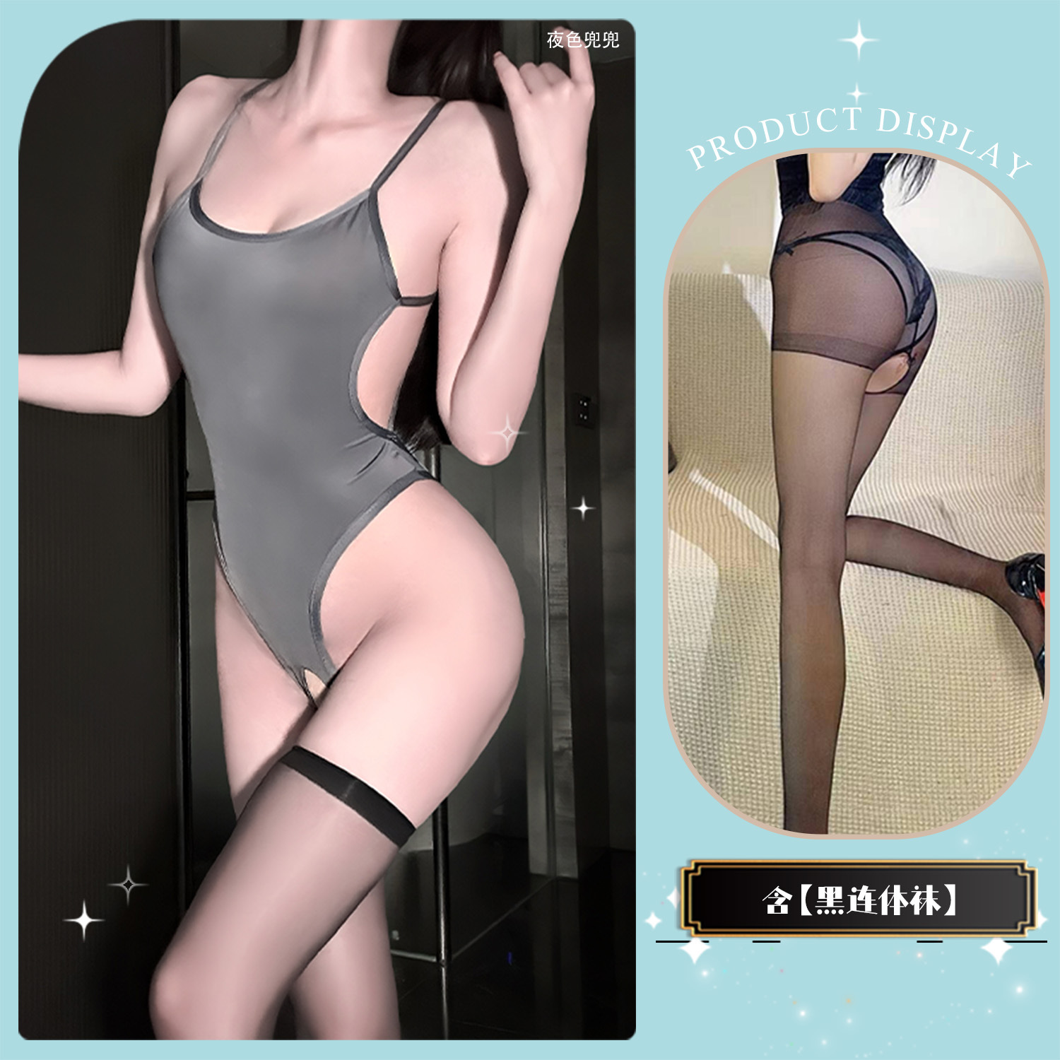 회색 죽은 물 + 검은색 바디 스타킹
