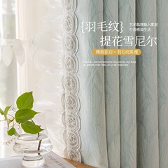 シェニールフェザージャカード完全遮光カーテン紹興柯橋家全体カスタマイズされたフランスのハイエンドの軽い高級カーテン生地