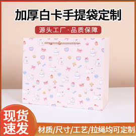 白卡纸手提袋定制印logo企业礼盒包装袋服装店房地产宣传珠购物袋
