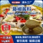 麻辣调味商用火锅底料