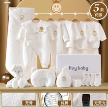 新生儿礼盒纯棉春夏秋冬婴儿衣服刚出生宝宝满月礼物用品大全套装