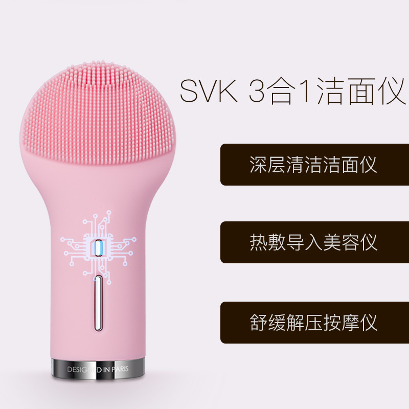 SVK2021台式手持式毛孔手持粉色美容电动超声波声波美容仪|ms