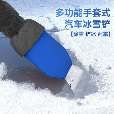 Car Snow Shovel, Snow Brush, Snow Scraper, Glass Defrost, Winter De-Icing Tool with Sheath, Ice Shovel