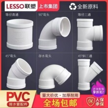 PVC50 75 110 160 200ֱͨͨ45ͷͷ쾶ˮ