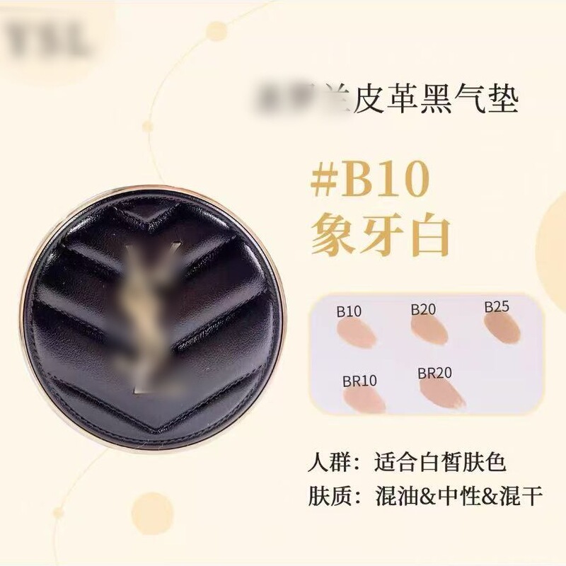 法国美妆圣罗家黑皮革气垫14g新版磁吸粉皮革气垫12g细腻轻薄服帖|undefined