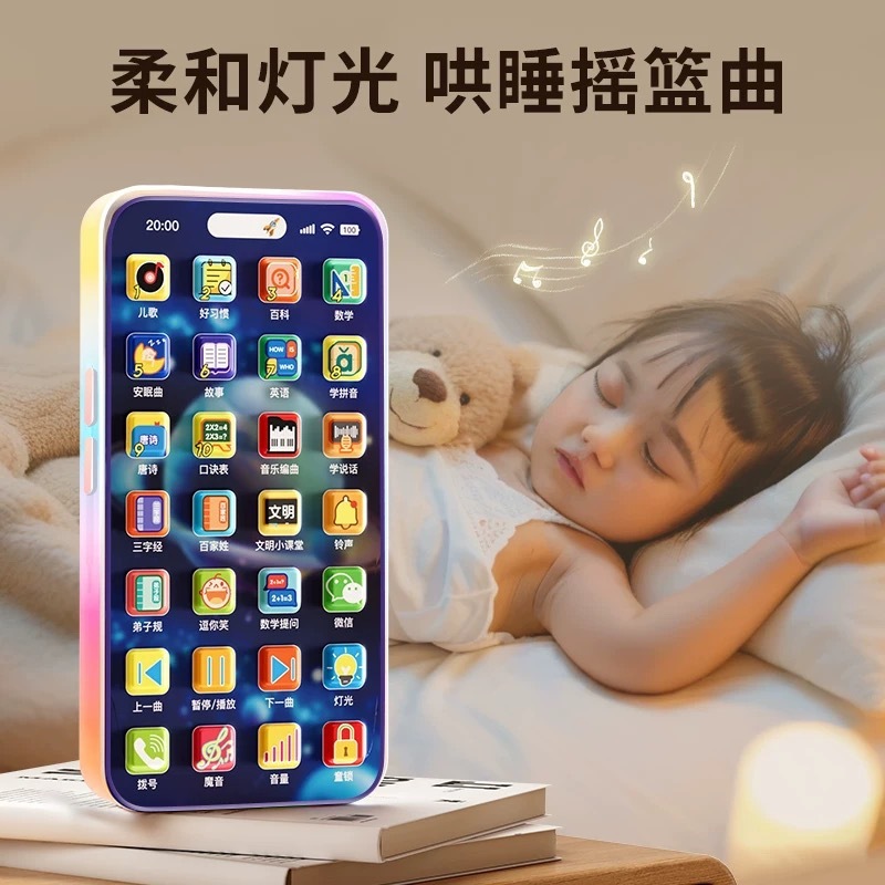 跨境印尼文36键手机玩具益智仿真智能早教手机可充电音乐儿童手机|undefined