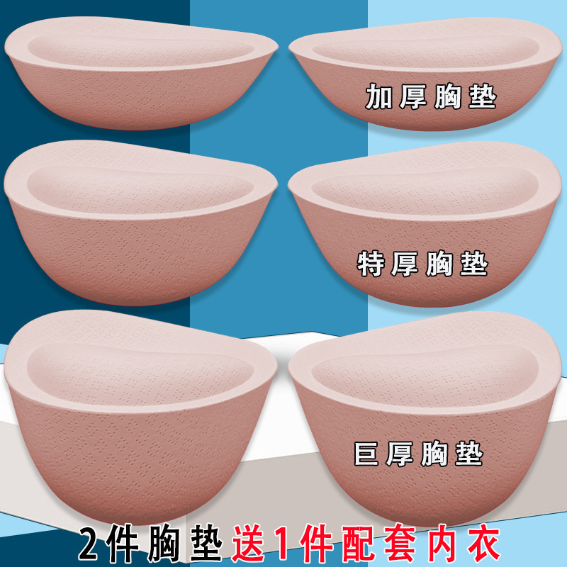 8cm極厚コミックバスト、極厚胸パッド、美背中下着、スポーツブラ、取り外し可能な交換用インナーパッド、厚みのある|undefined