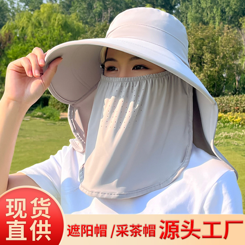 现货面罩帽子一体护颈骑车太阳帽夏季女冰丝采茶遮阳帽厂家防晒帽