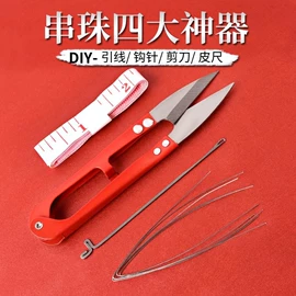 散珠/串珠;饰品配件;手链