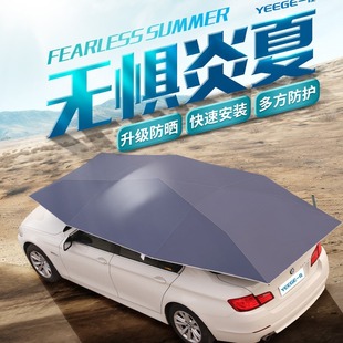 Yijia Car Parasol Jijia Semi-Automatic Car Awning to Cover the World, Fully Automatic Car Clothing, Convenient Car Awning
