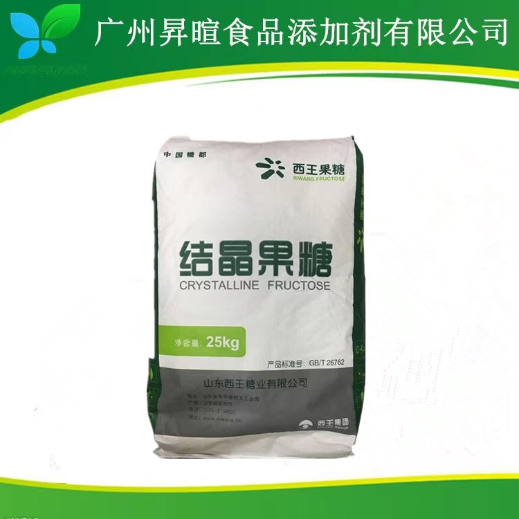 结晶果糖 食品级甜味剂 D-果糖 欢迎订购 量大从优