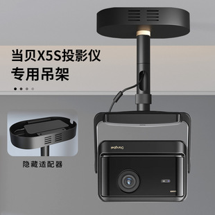 Siying Projector Hanger Hidden Dangbei x5s Ceiling Bracket x5spro Home Ceiling Hanger Hanging Shelf