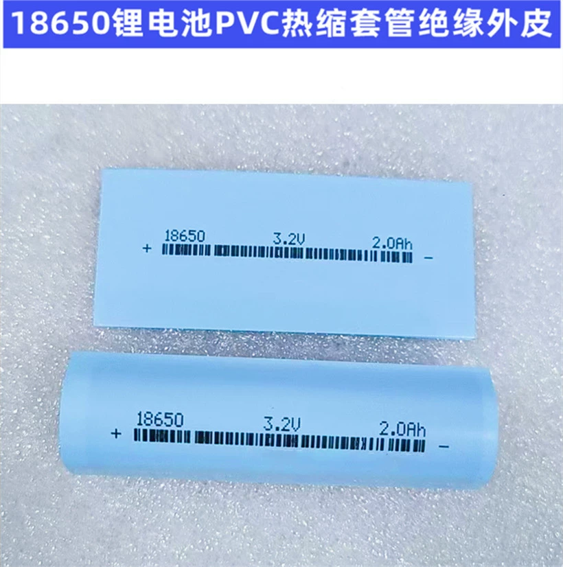 Аккумулятор, синий трубчатый воротник PVC