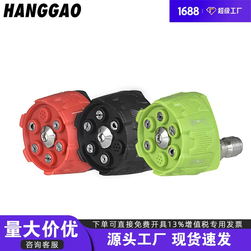 跨境专供1/4快插多功能六合一高压喷嘴直线扇形可调节清洗机喷头