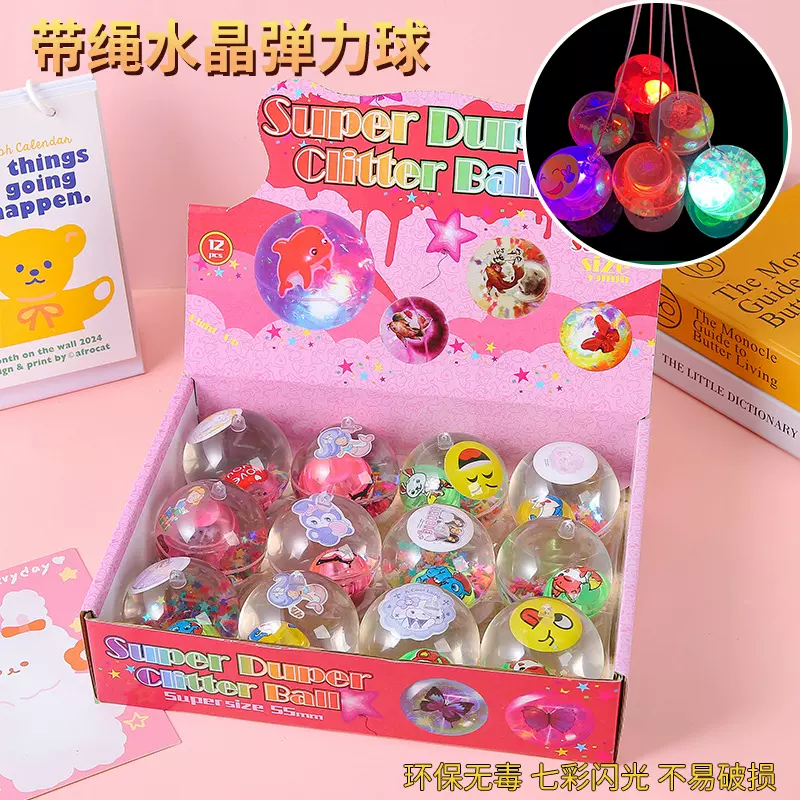 儿童带绳水晶球闪光水晶球儿童跳跳发光弹力球地摊热卖幼儿园礼品