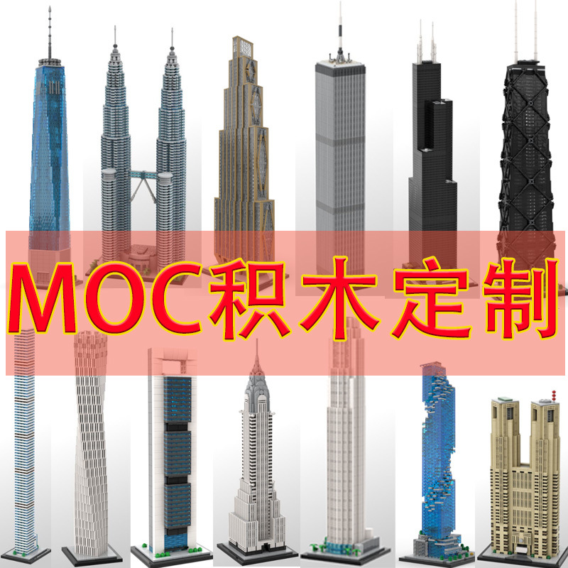 Moc Building Blocks Customized Small Particle Plastic Building Block Model Customized Intelligent Science and Education Character Scene Construction