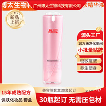 贴牌油皮美颜控油精华液调肤专用抑痘收缩毛孔适用所有肤质积雪草
