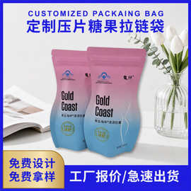 面膜封口包装袋纯拉链铝箔化妆品面膜袋镀铝果冻凝胶小包装铝箔袋