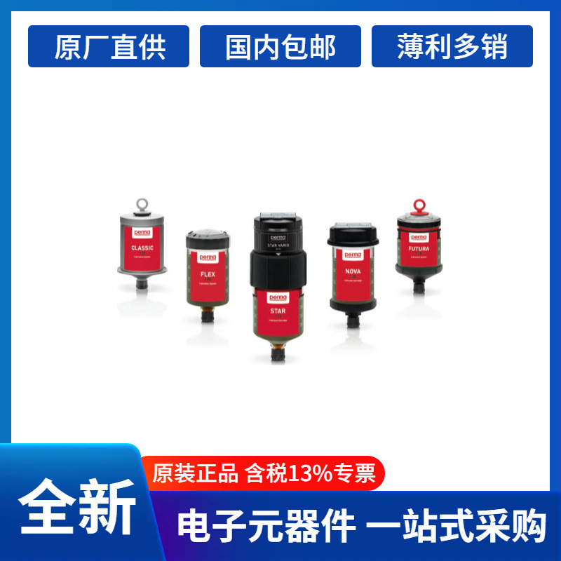 PERMA快捷报价+高效空运	润滑油SO69 104202