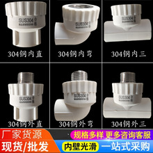 ppr304不锈钢管件4分20自来水配件6分25热熔管子1寸32PPR活接头子