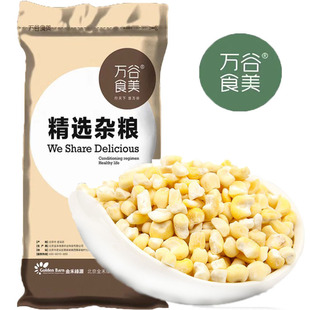Желто -насыщенная остаток кукурузы Вангу, Разное зерно оптовое клейкое кукурузу