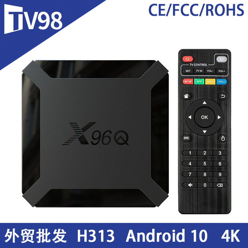 X96Q跨境机顶盒网络播放器外贸4K电视盒子全志H313 安卓10 TV BOX