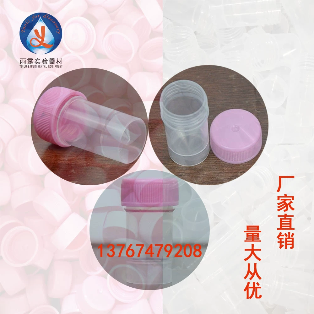Пластиковая бутылка для образцов Nanchang Yulu, 10-15 мл, бутылка для патологических образцов, бутылка для хирургических образцов, пустая бутылка с этикеткой
