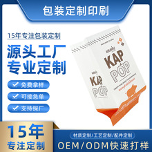 防油白牛皮纸袋密封食品袋定制可加热微波炉专用爆米花纸袋定做